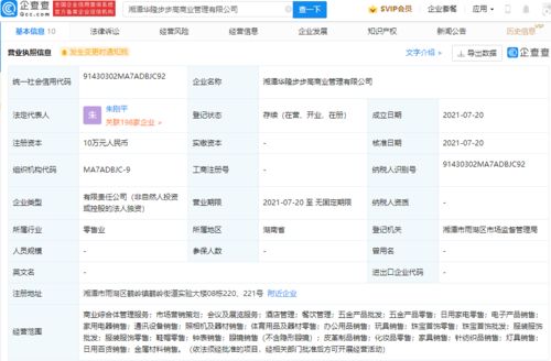 步步高集團(tuán)拓展版圖 成立商業(yè)管理新公司,新增酒店管理等業(yè)務(wù)